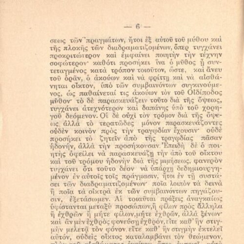 16,5 x 10,5 εκ. 156 σ. + 1 σ. χ.α., όπου στο εξώφυλλο motto, στη σ. [1] ψευδότιτλος με 